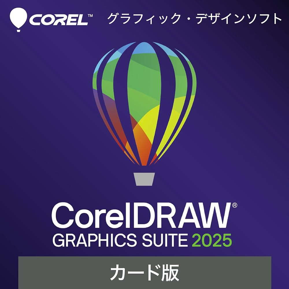 Amazon | ソースネクスト | CorelDRAW Graphics Suite 2025